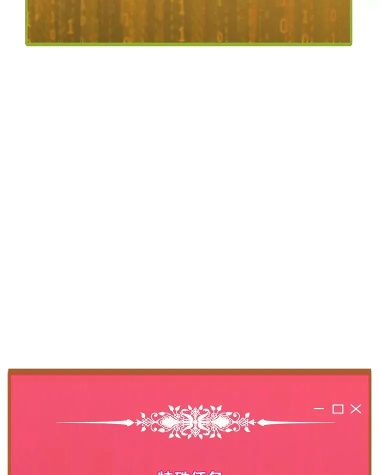 177.封印解除 第115页