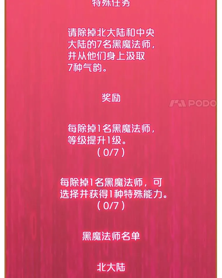 177.封印解除 第116页