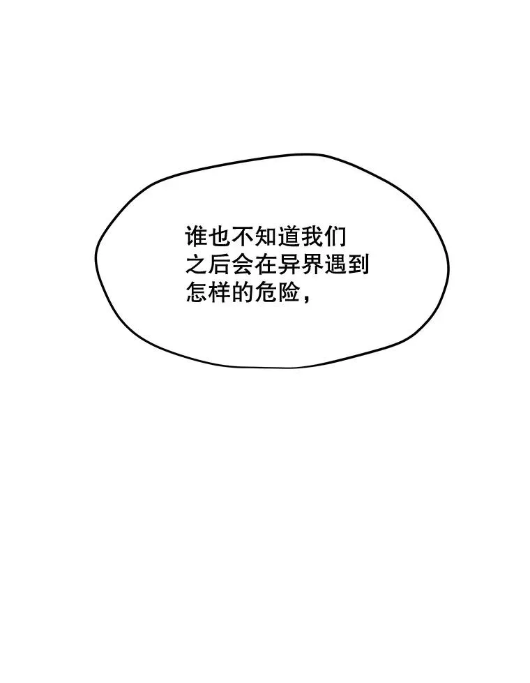 177.封印解除 第135页
