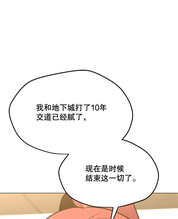 177.封印解除 第144页