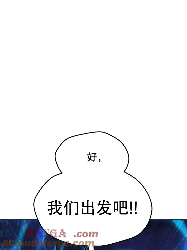 177.封印解除 第149页