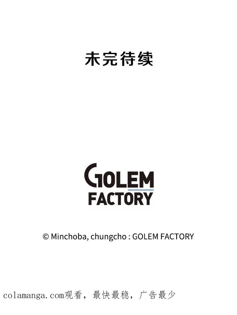 177.封印解除 第154页