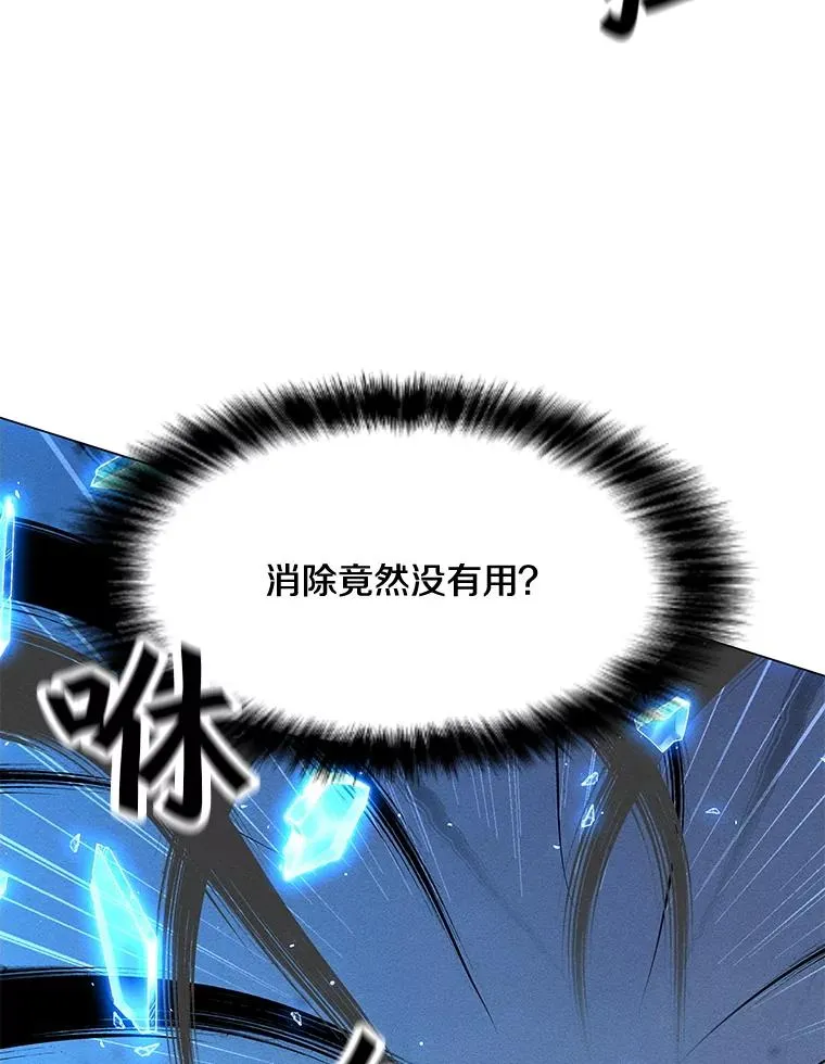 180.除掉玛特纳 第3页