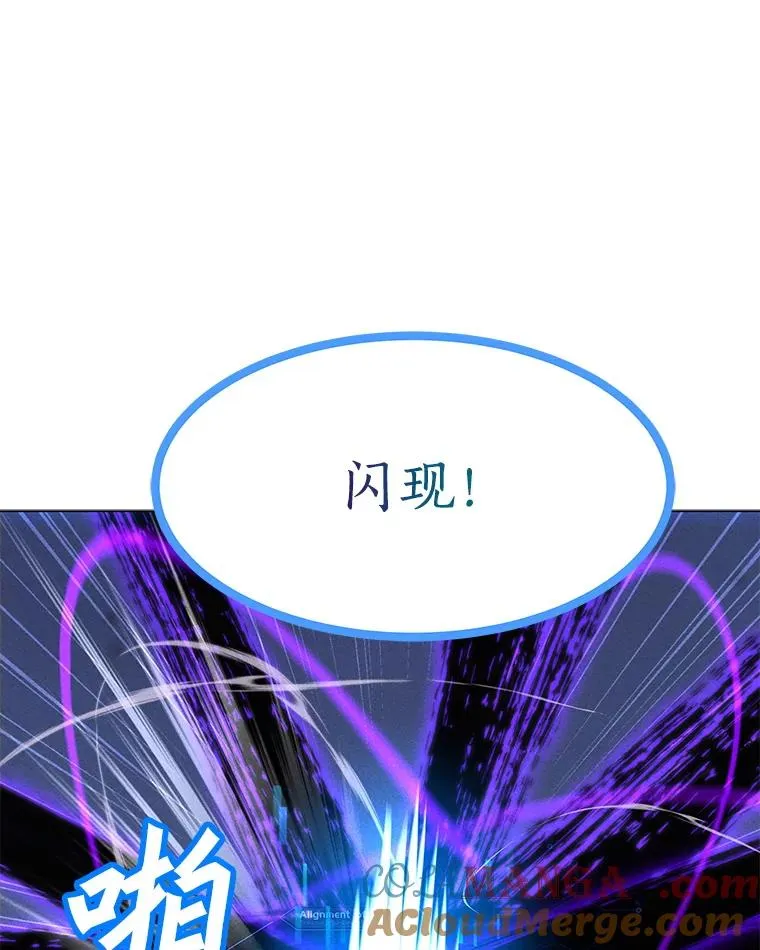 180.除掉玛特纳 第9页