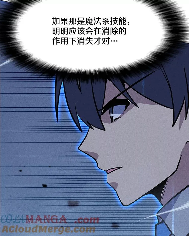 180.除掉玛特纳 第13页