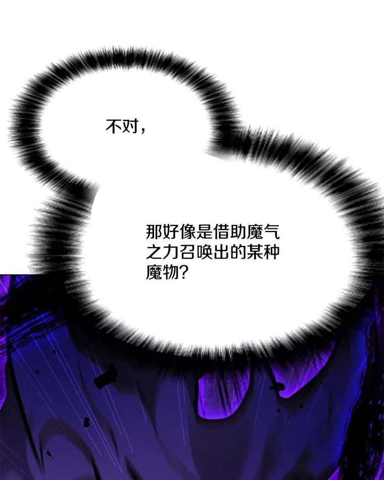 180.除掉玛特纳 第19页