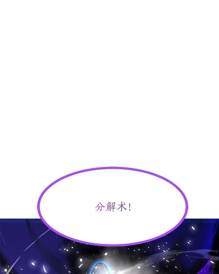 180.除掉玛特纳 第24页