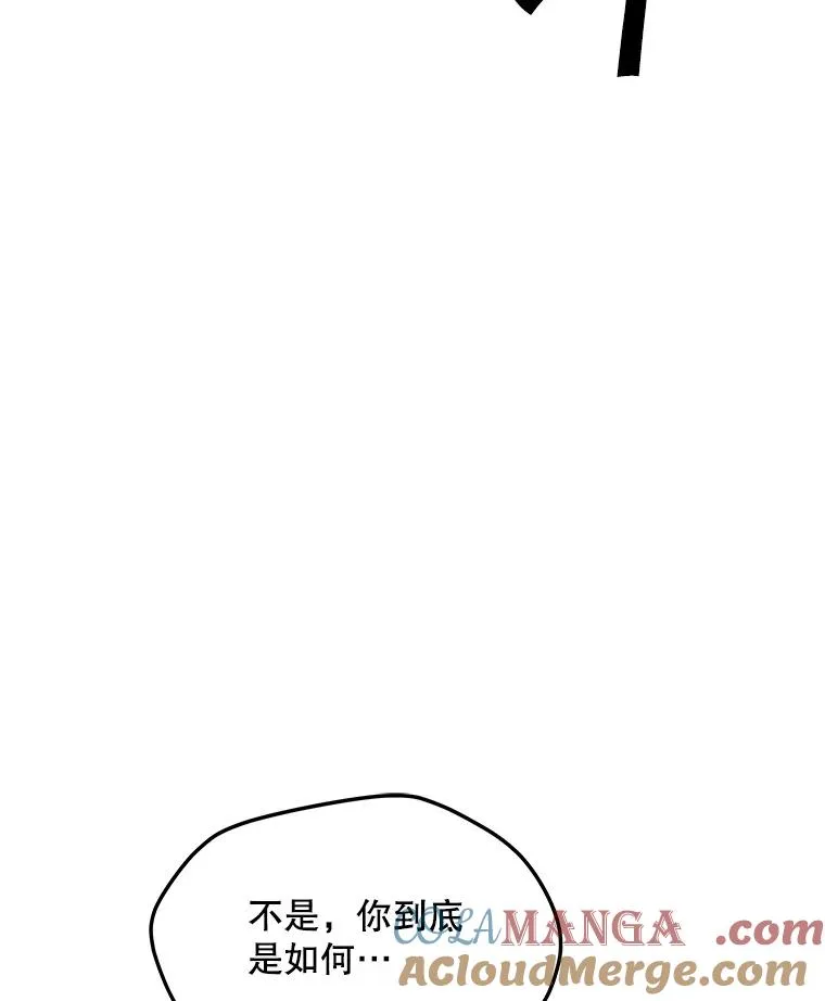 180.除掉玛特纳 第29页
