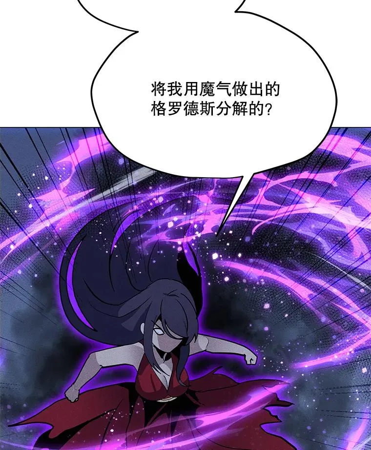 180.除掉玛特纳 第30页