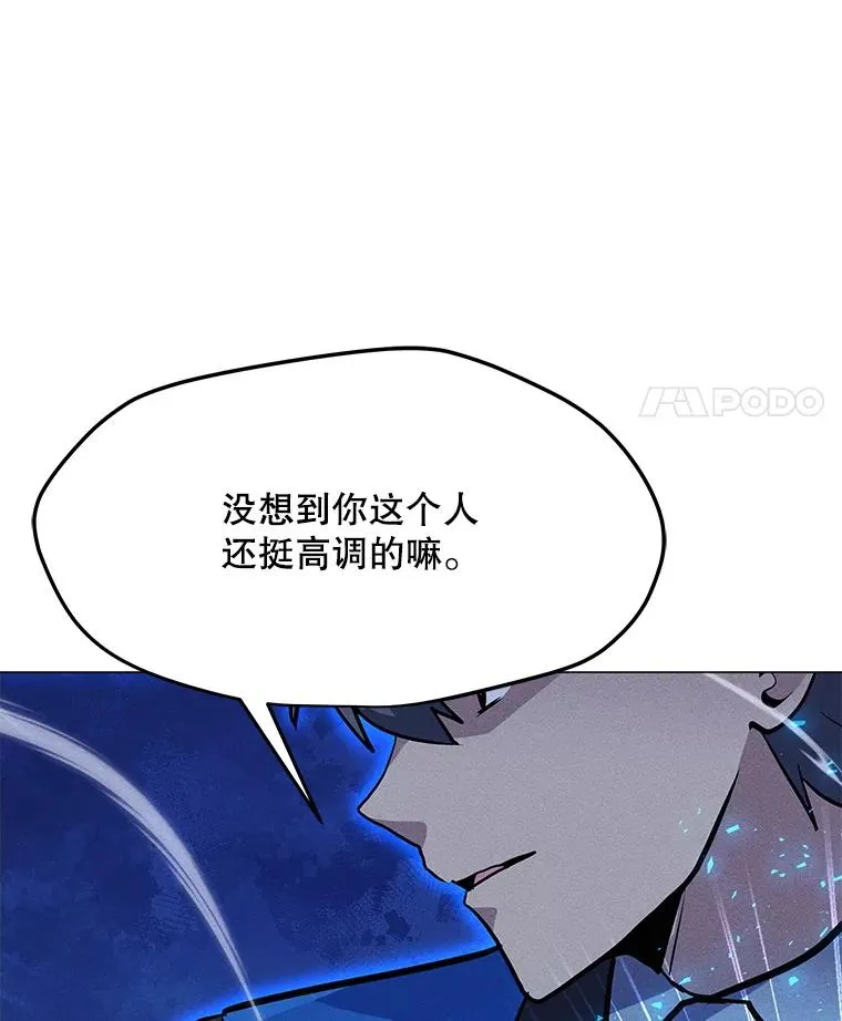 180.除掉玛特纳 第32页