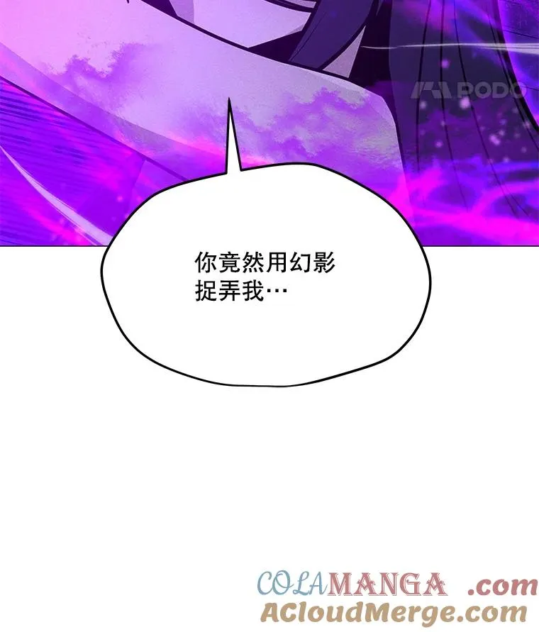 180.除掉玛特纳 第49页