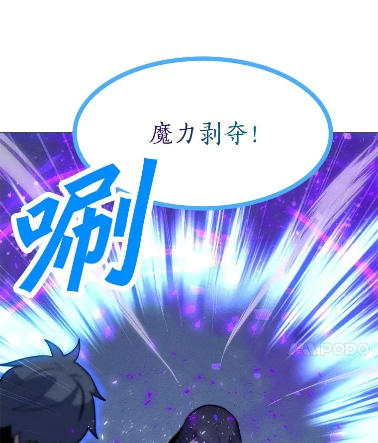 180.除掉玛特纳 第52页