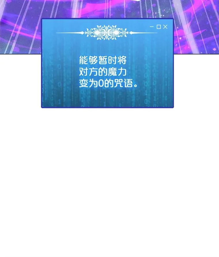 180.除掉玛特纳 第54页