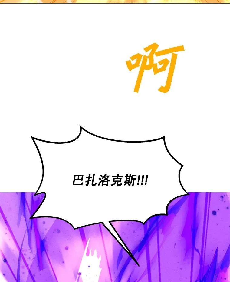 180.除掉玛特纳 第71页