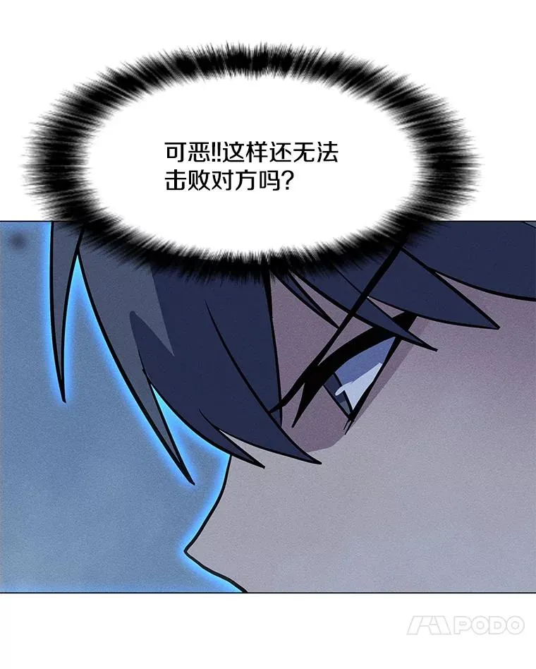 180.除掉玛特纳 第103页