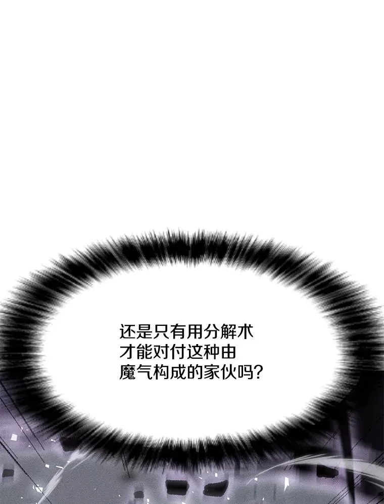180.除掉玛特纳 第108页