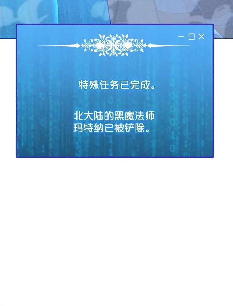 180.除掉玛特纳 第112页