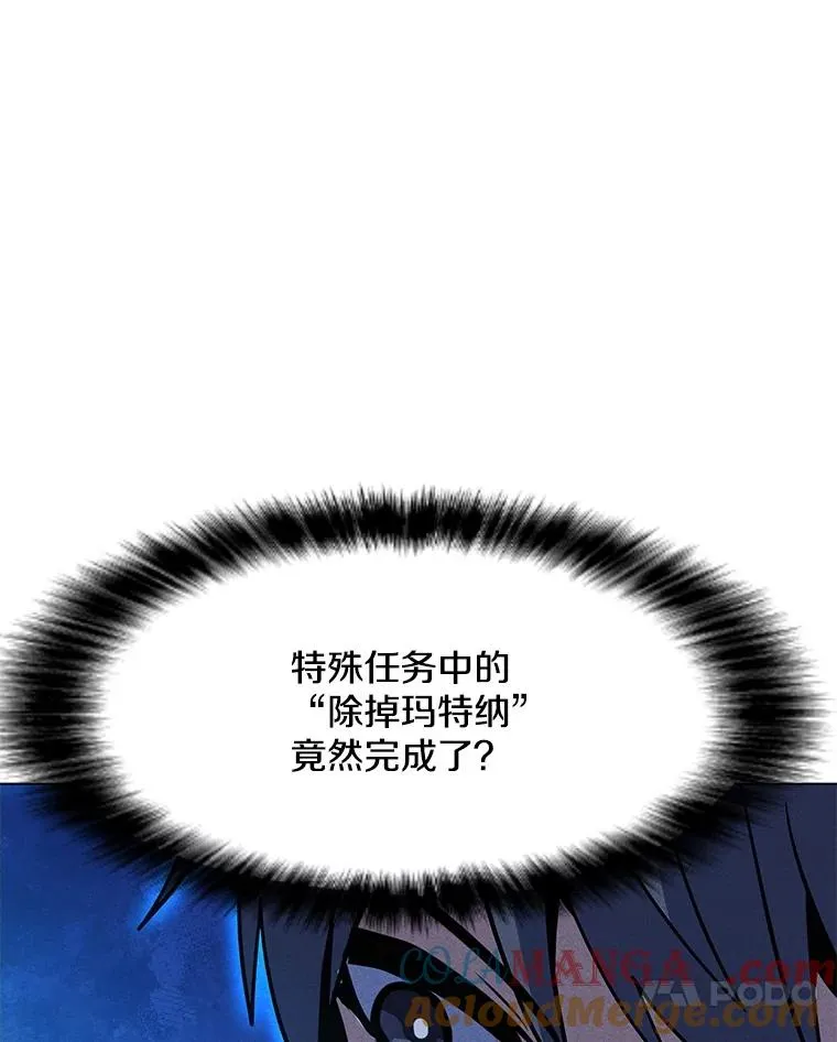 180.除掉玛特纳 第113页