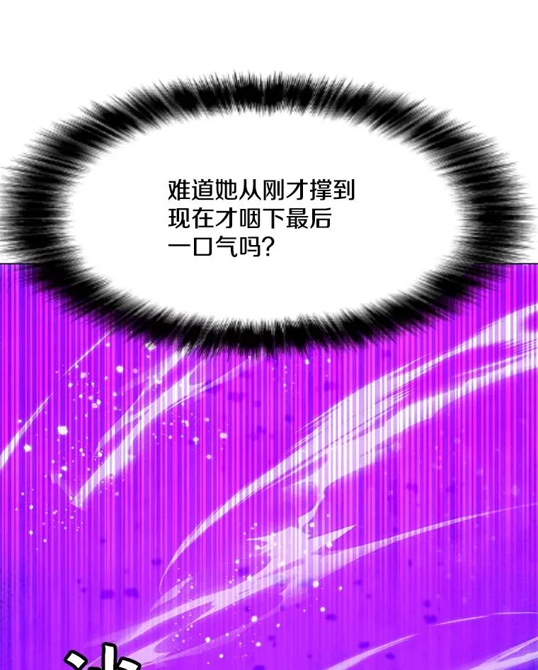 180.除掉玛特纳 第115页