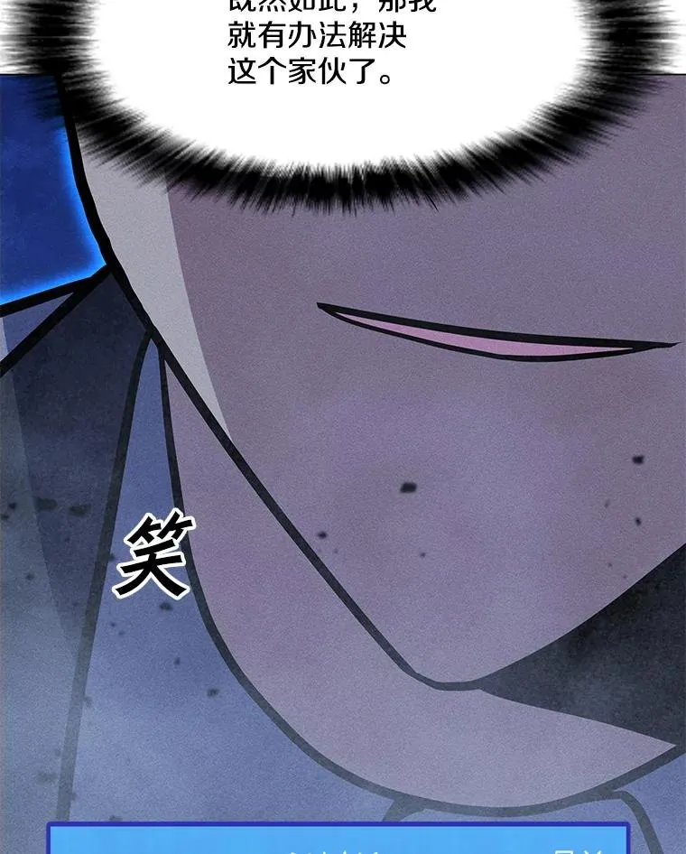 180.除掉玛特纳 第118页