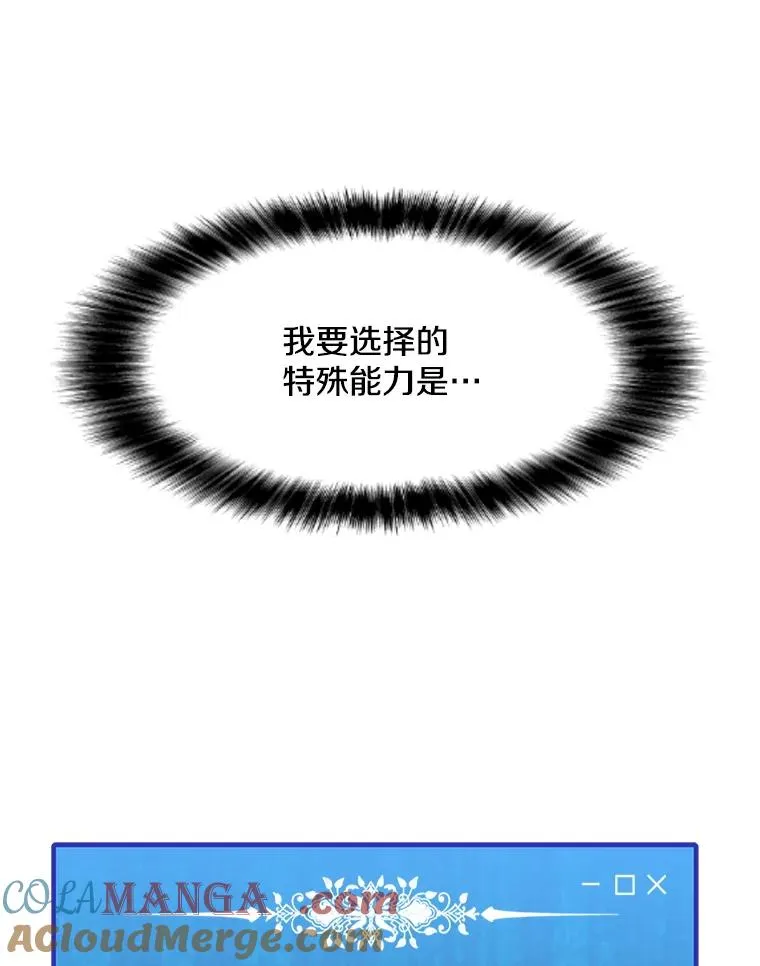 180.除掉玛特纳 第121页