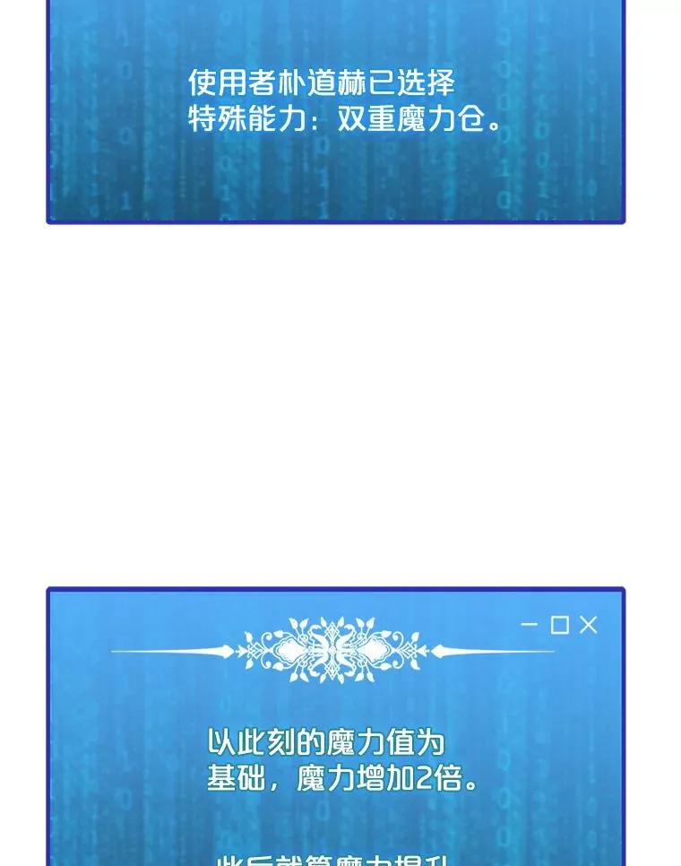180.除掉玛特纳 第122页