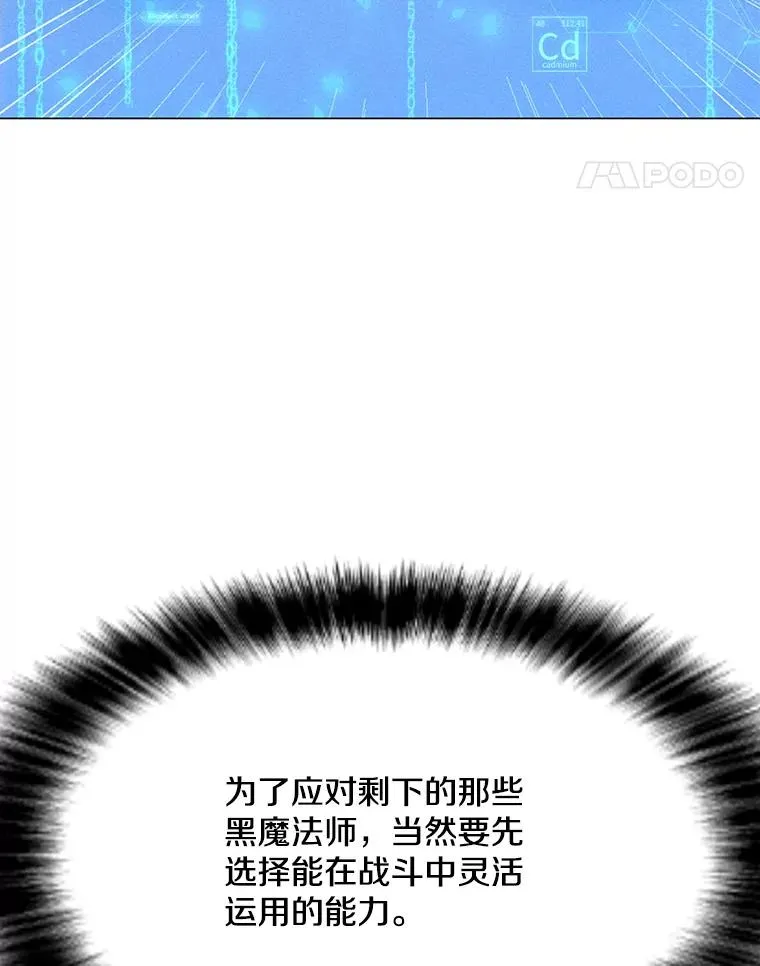 180.除掉玛特纳 第124页