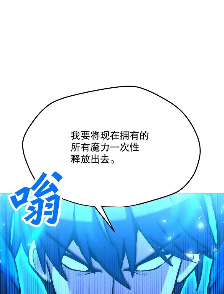 180.除掉玛特纳 第135页