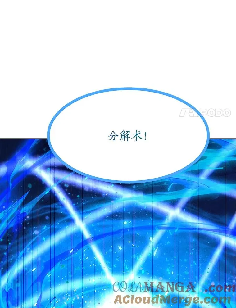 180.除掉玛特纳 第137页