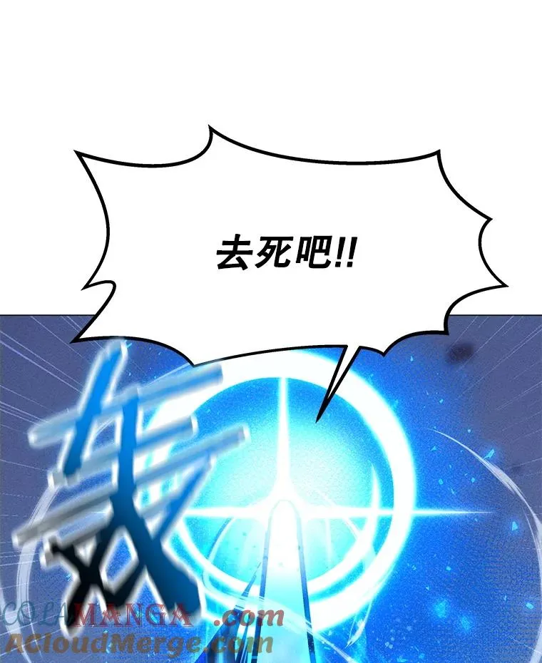 180.除掉玛特纳 第149页