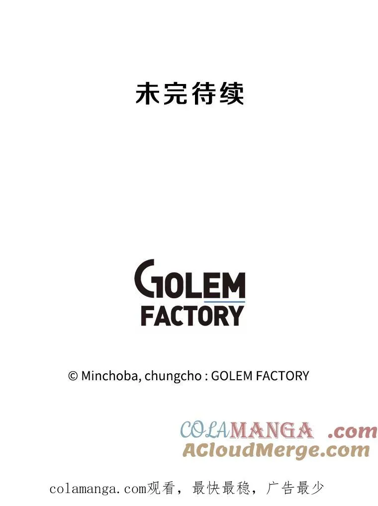 180.除掉玛特纳 第153页