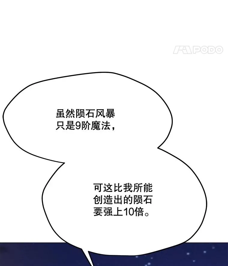181.下一个目标 第83页