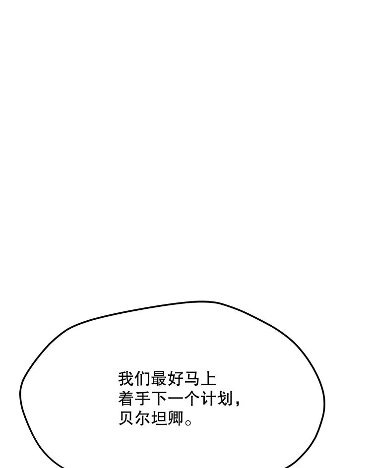 181.下一个目标 第108页