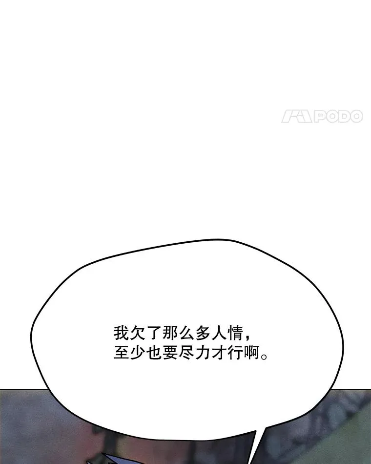 181.下一个目标 第111页