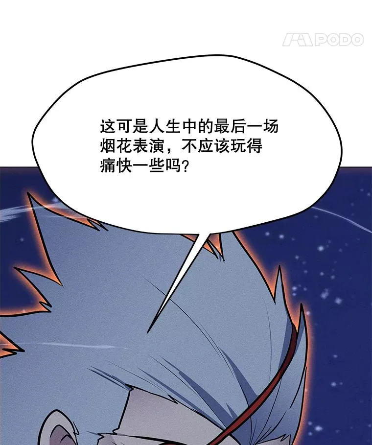 181.下一个目标 第118页