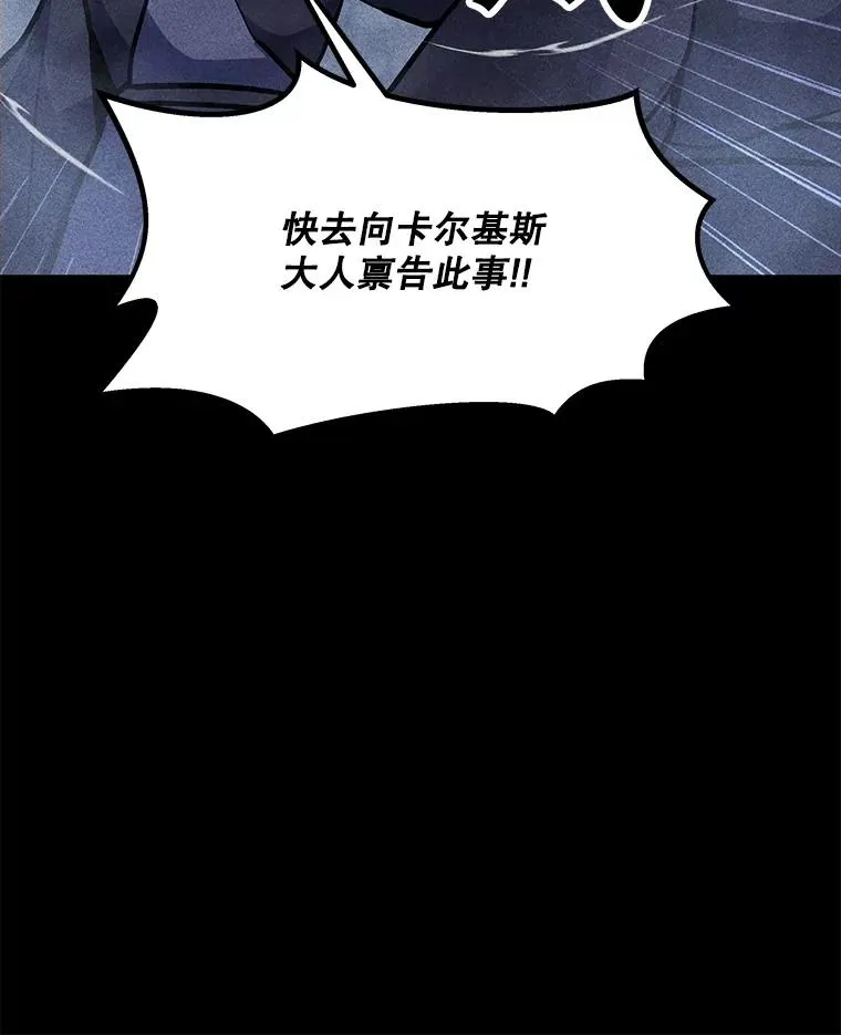 182.卡尔基斯 第16页