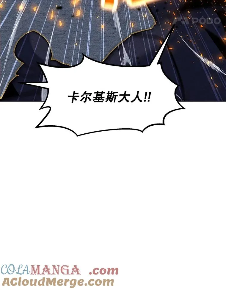 182.卡尔基斯 第29页