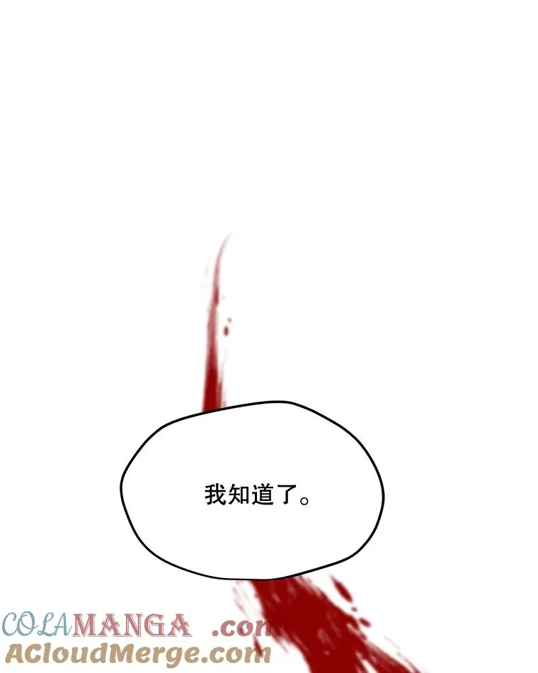 182.卡尔基斯 第97页