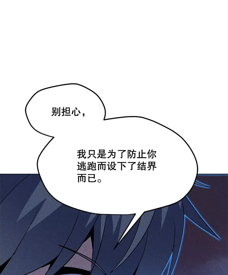182.卡尔基斯 第110页