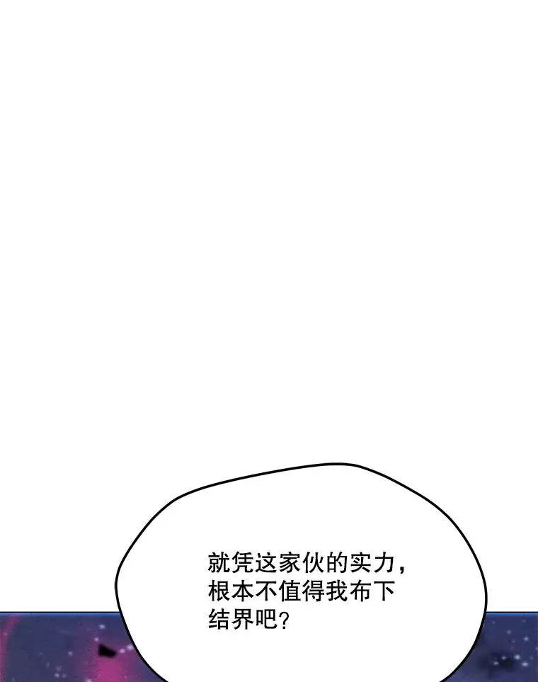 183.稍作休息 第19页