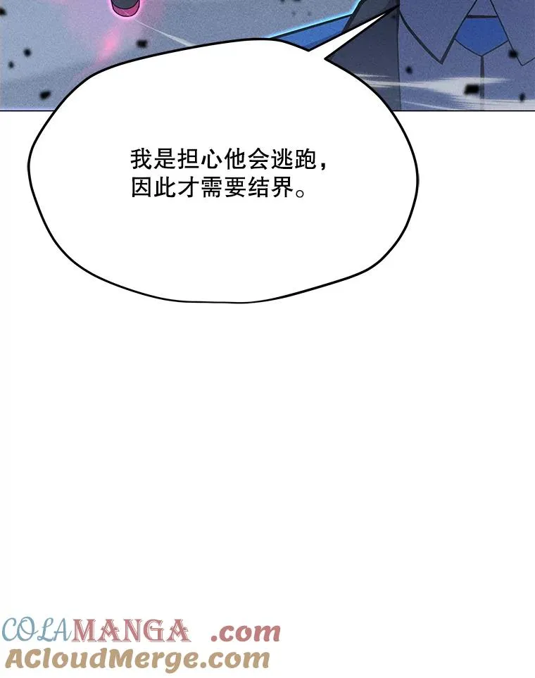 183.稍作休息 第21页