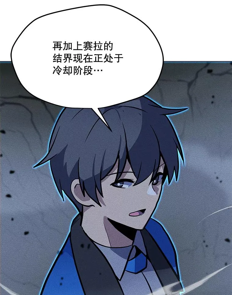 183.稍作休息 第22页