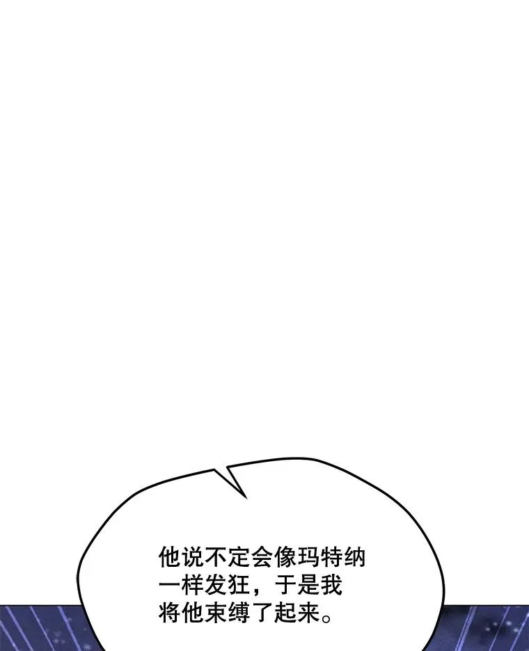 183.稍作休息 第26页