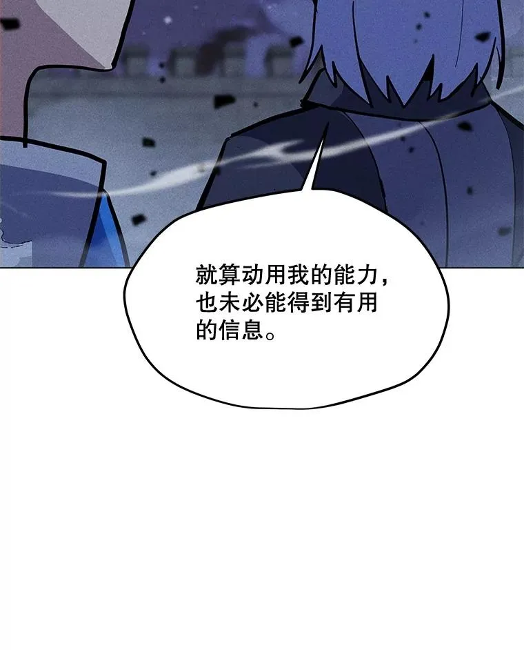 183.稍作休息 第30页