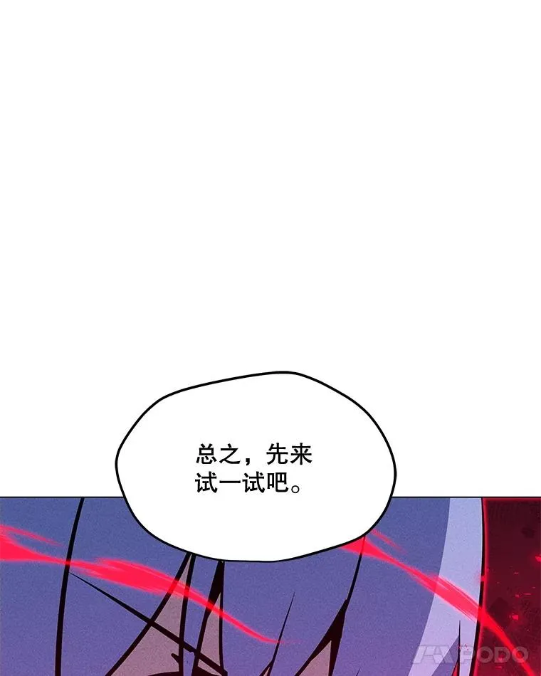 183.稍作休息 第31页