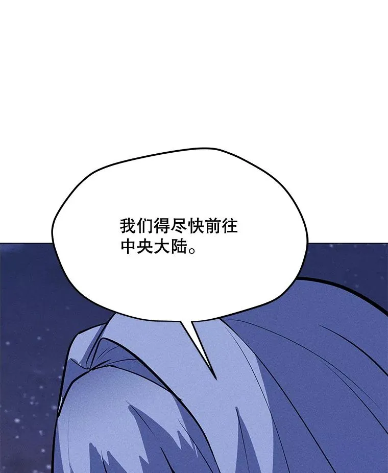 183.稍作休息 第47页