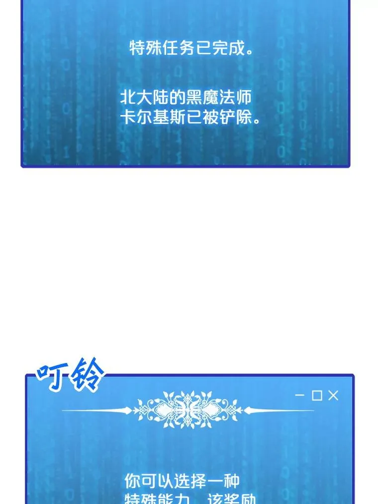 183.稍作休息 第62页