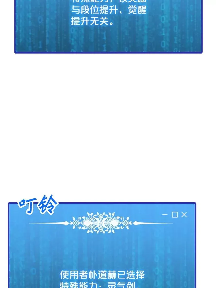 183.稍作休息 第63页