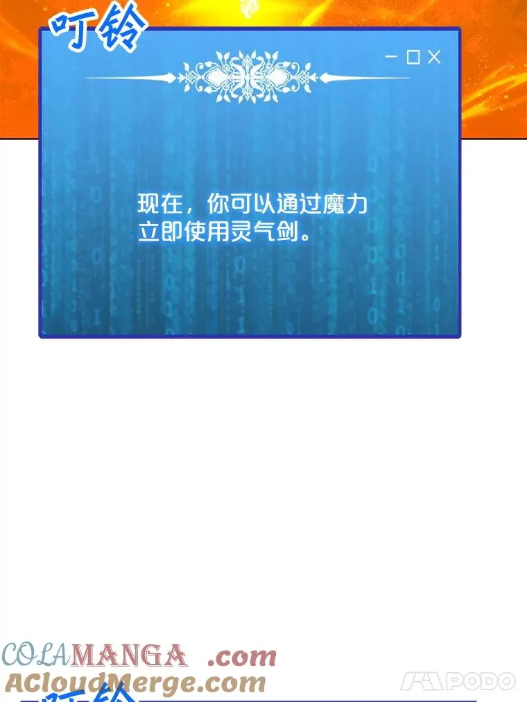 183.稍作休息 第65页