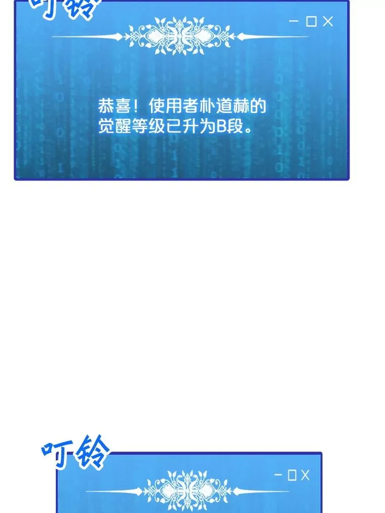 183.稍作休息 第66页